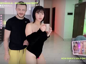 couple cam all day obokozu image #6482503